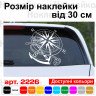 Вінілова наклейка на автомобіль - Компас, Якір (Роза вітрів)